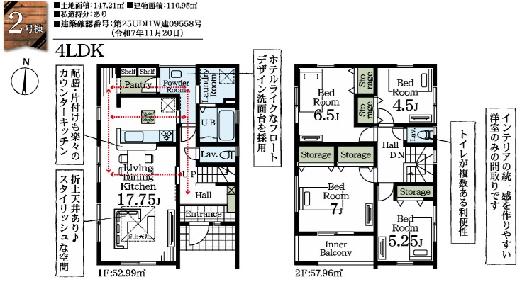 市原市椎の木台１丁目第２の間取り