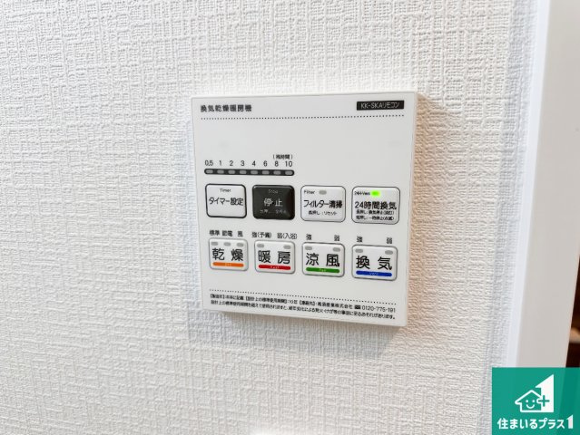 明石市魚住町西岡　新築一戸建ての冷暖房・空調設備|浴室暖房乾燥機リモコン！浴室暖房・衣類乾燥・涼風・浴室換気、お風呂を快適・便利にする機能付き！暮らしに役立つ多彩な機能で一年中活躍します！