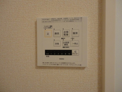【設備】 | ネオポタミ | 浴室暖房乾燥機