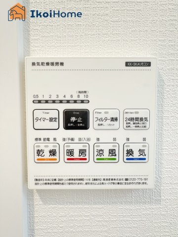明石市魚住町西岡　C号棟の設備|【ホームページに現地動画掲載中】●年中無休：当日予約可●浴室暖房乾燥機が付いています。