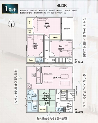 【その他】 | 【仲介手数料０円】秦野市堀西第23　新築一戸建て　全2棟 | 1号棟　秦野市堀西第23　新築一戸建て　全2棟