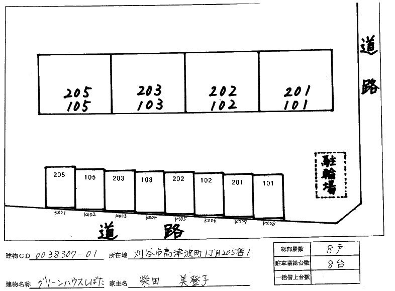 グリーンハウスしばた　　 刈谷市近郊の賃貸はクラスホーム刈谷店の駐車場