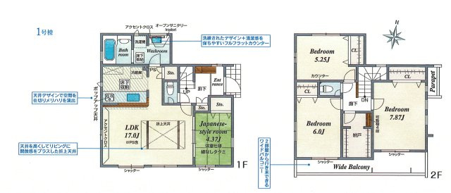 羽村市双葉町2丁目　新築戸建全1棟
