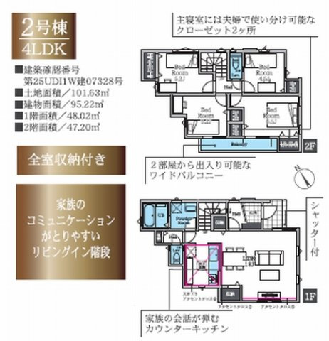 【間取り】 | 【仲介手数料０円】茅ヶ崎市今宿3期　新築一戸建て　全2棟 | 2号棟　茅ヶ崎市今宿3期　新築一戸建て　全2棟