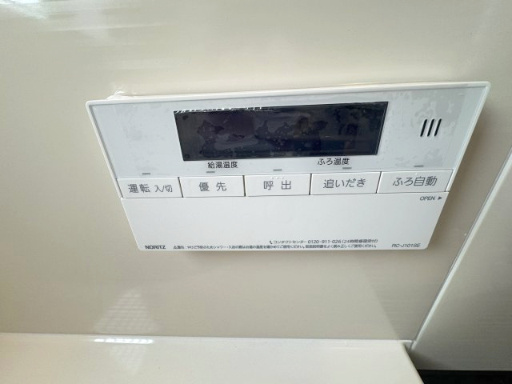 風呂給湯スイッチ