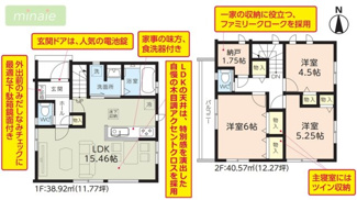 【間取り】 | ファミリークローク　リビングイン階段　夏見3　限定1棟