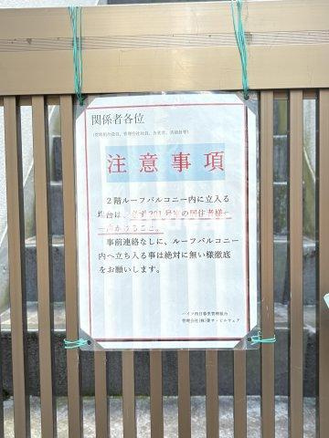 ハイツ西日暮里のその他|ドキドキの新生活も、安心してスタート。ぴったりの住まいを見つけませんか？クランディアが一緒に住まい選びをサポートします‼　まずは、お気軽にお問合せください　＃クランディア