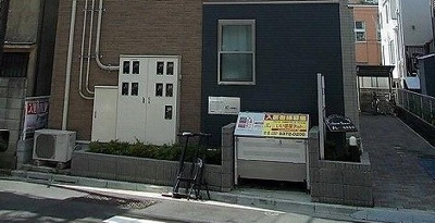 【その他共用部分】 | アニューグレイス新井薬師 | 敷地内ゴミ置き場。