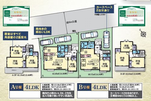 【間取り】 | 【仲介手数料０円】綾瀬市深谷中4丁目　新築一戸建て　全2棟 | 綾瀬市深谷中4丁目　新築一戸建て　全2棟