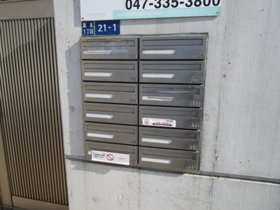 【その他共用部分】 | メゾン ド SATOMI A棟