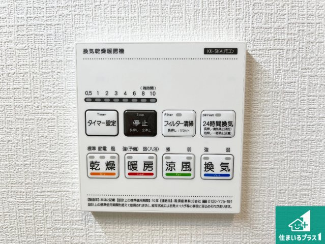 明石市魚住町西岡　新築一戸建ての冷暖房・空調設備|浴室暖房乾燥機リモコン！浴室暖房・衣類乾燥・涼風・浴室換気、お風呂を快適・便利にする機能付き！暮らしに役立つ多彩な機能で一年中活躍します！