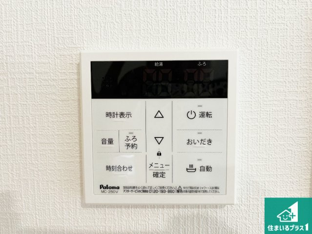 明石市魚住町西岡　新築一戸建ての発電・温水設備|給湯器リモコン（LDK側）ボタン一つでお風呂のお湯はり・追い炊き可能！便利な呼び出し機能付き！表示文字が大きく読みやすい有機ＥＬを採用！どの角度からも見やすくなっています。