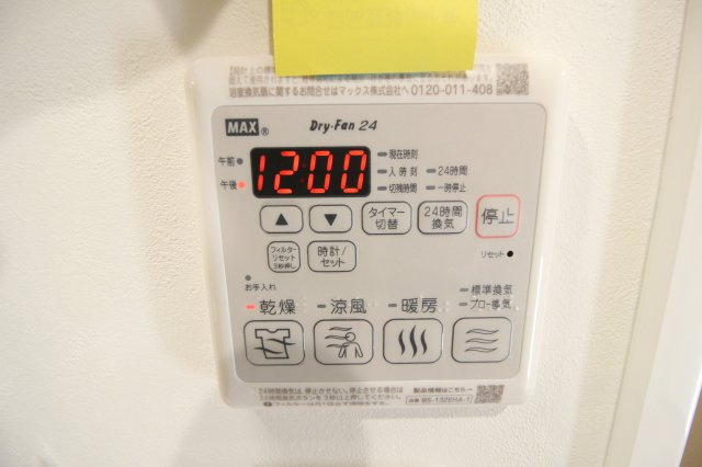 【設備】 | Broad阿倍野阪南町Residence | 浴室乾燥機リモコン