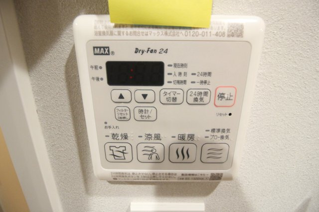 【設備】 | Broad阿倍野阪南町Residence | 浴室乾燥機リモコン
