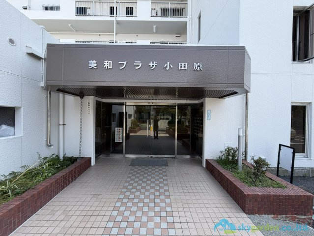 美和プラザ小田原のエントランス