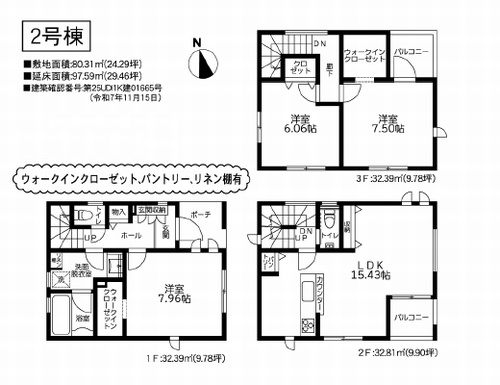 【仲介手数料０円】相模原市緑区東橋本3丁目12期　新築一戸建て　全2棟の間取り|2号棟　相模原市緑区東橋本3丁目12期　新築一戸建て　全2棟