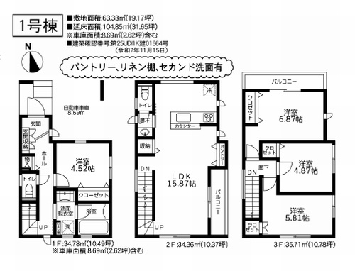 【仲介手数料０円】相模原市緑区東橋本3丁目12期　新築一戸建て　全2棟のその他|1号棟　相模原市緑区東橋本3丁目12期　新築一戸建て　全2棟