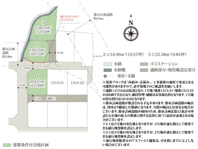 【区画図】 | 城川公園の近くに誕生した、緑のある落ち着いた住環境。周辺も分譲地となっており、ご近所づきあいも安心です。