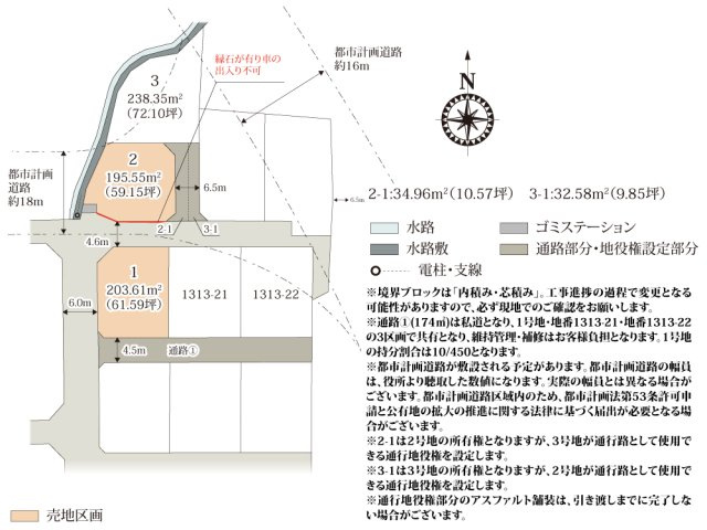 【区画図】 | 城川公園の近くに誕生した、緑のある落ち着いた住環境。周辺も分譲地となっており、ご近所づきあいも安心です。