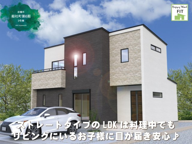 【外観パース】