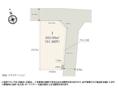 【区画図】 | 奥行きのある敷地形状&91坪とゆとりのある広さなので、お庭でガーデニングなどが楽しめそうですね。前面道路は6.0mの幅員なので、車の出し入れもラクラク。