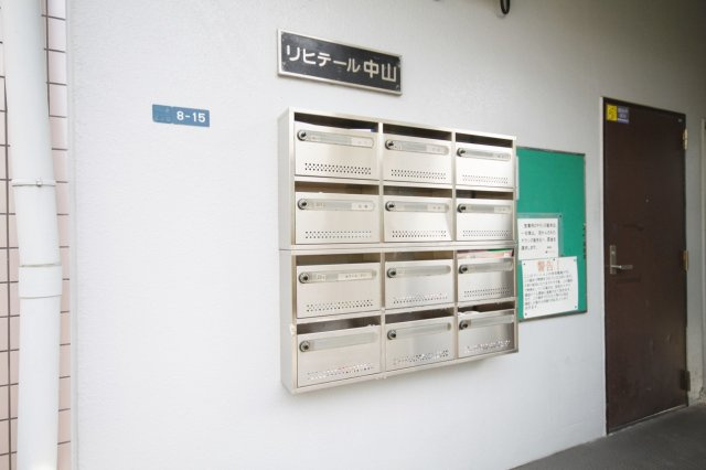 リヒテール中山のその他共用部分