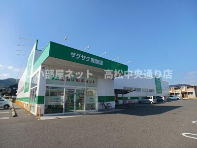 【周辺】 | ヴァルトブリーゼ　Ｂ | ZAGZAG鬼無店さんまで450m