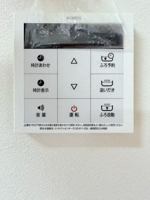 中広川戸建の設備|便利なオートバス機能付きです