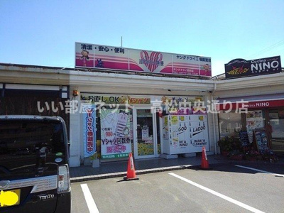【周辺】 | レガシーガーデンⅢ | ヤングドライ郡家店まで1400m