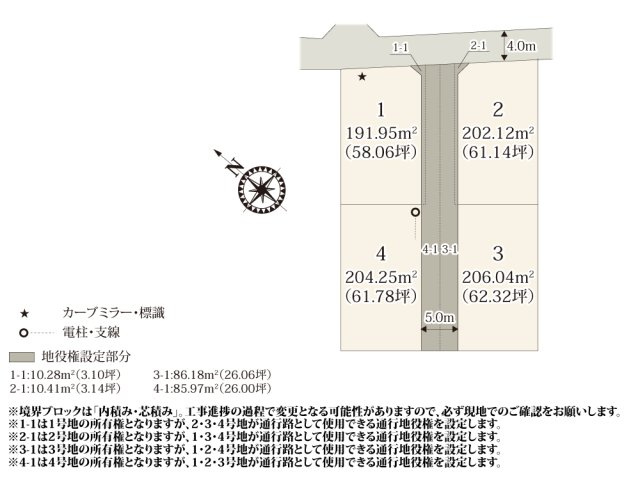 【区画図】 | 落ち着いた住宅街に誕生した4区画の分譲地。整った敷地形状なので、お庭や駐車スペースも建てやすくなっております。