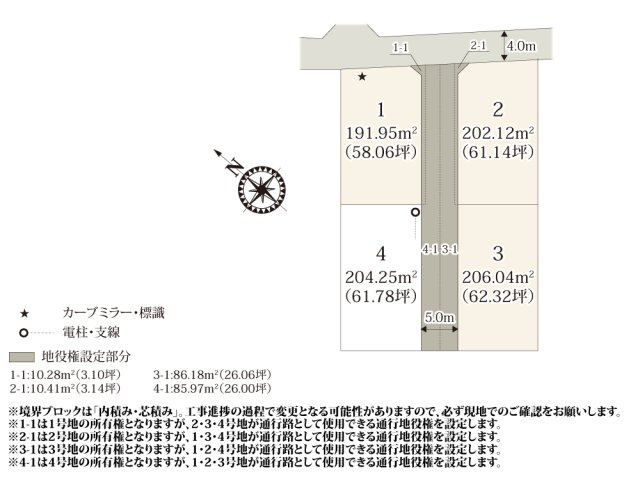 【区画図】 | 落ち着いた住宅街に誕生した4区画の分譲地。整った敷地形状なので、お庭や駐車スペースも建てやすくなっております。