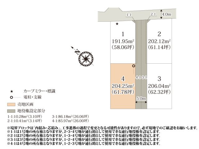 【区画図】 | 落ち着いた住宅街に誕生した4区画の分譲地。整った敷地形状なので、お庭や駐車スペースも建てやすくなっております。