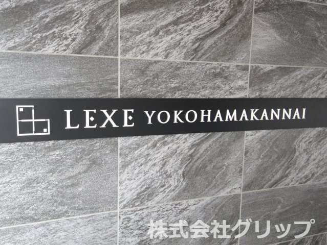 LEXE横濱関内のその他