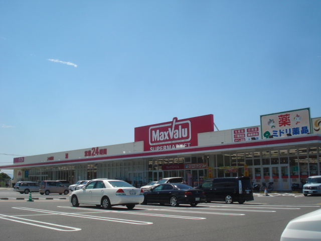 おおぞらの周辺|マックスバリュ上の原店まで1,500ｍ