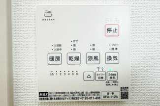 【冷暖房・空調設備】 | 伏見区桃山与五郎町　新築戸建 | 【浴室乾燥機】