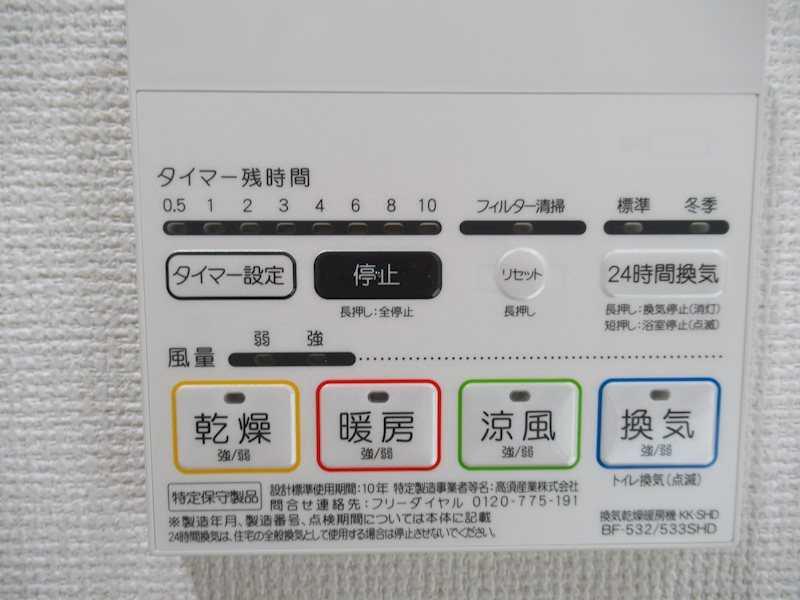 フュージョナル墨田の設備