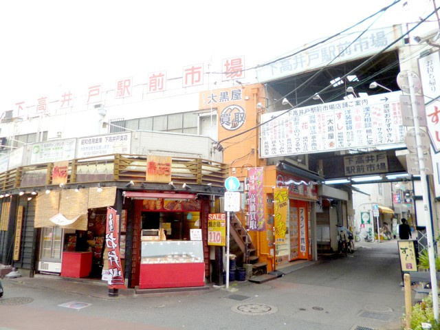 メゾネットパインのその他|下高井戸商店街
