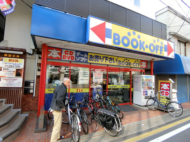 メゾネットパインのその他|ブックオフ豪徳寺駅前店