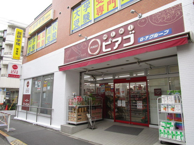 メゾネットパインのその他|miniピアゴ宮坂3丁目店
