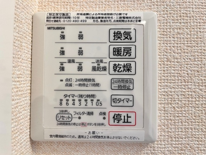 Ｄーｒｏｏｍ松葉の浴室|お風呂で日々の疲れを落としましょう