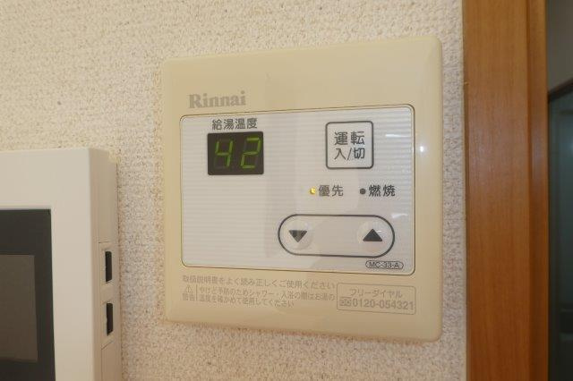 ペルソナ21の設備|給湯リモコン