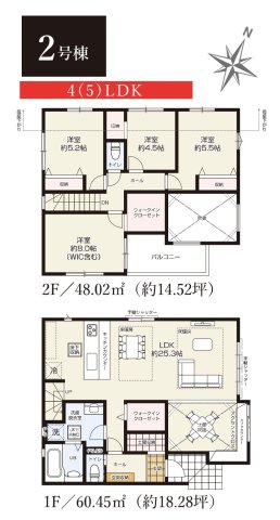 流山市江戸川台西２丁目新築戸建【江戸川台小学校：9分】の間取り|2号棟：4LDK