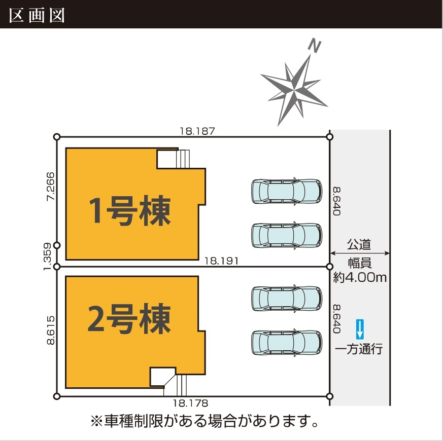 流山市江戸川台西２丁目新築戸建【江戸川台小学校：9分】の区画図|2棟販売中！