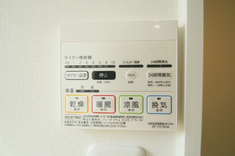 アリビオ両国の設備