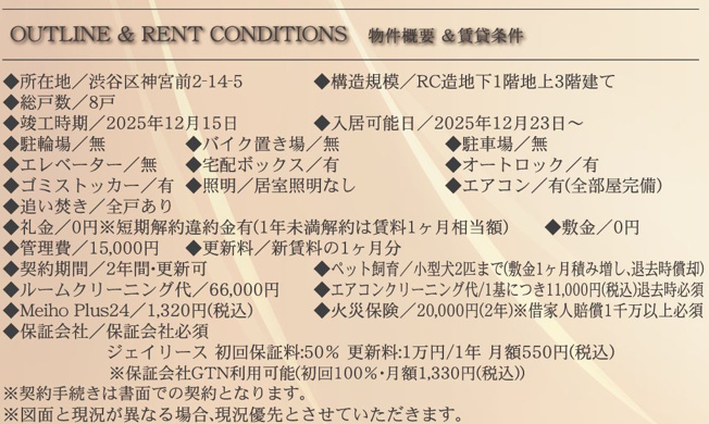 【その他】 | HJクラウンⅠ | 物件概要