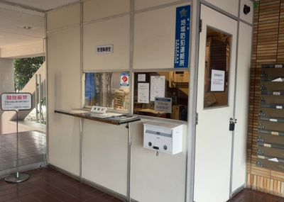 【受付】 | サンライフ相模大野台 | 受付はマンションコンシェルジュがいる場合もあれば、管理人が滞在する小部屋を総称して呼ぶことがあります。主にエントランスに設置されていることから、防犯面でも期待ができます。防犯設備がない場合はより安心！