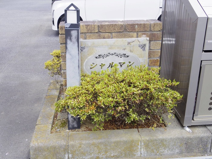 シャルマン ＡＢＣＤのエントランス|館銘板