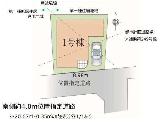 板橋区赤塚7丁目　ZEH水準住宅　限定1棟の区画図
