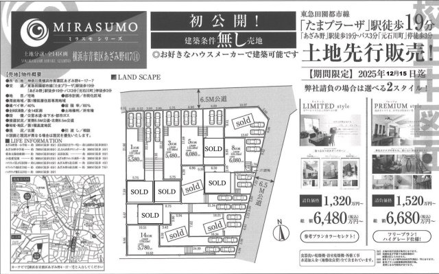  | 仲介手数料無料！お問合せ下さい/080-7058-7312 