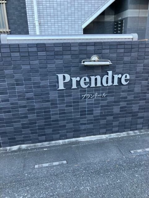 【その他】 | プランドール